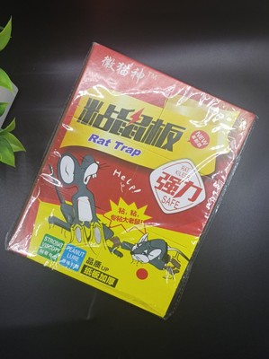 粘鼠板强力老鼠贴 大号加厚强效灭鼠神器捕鼠器特厚款35g胶*5张