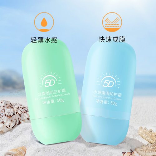 发3支 ZKYO冰爽美肌防护霜夏季防护隔离霜发绿色