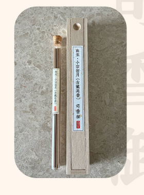司香御南宋小宗智月龙涎香古法香方顺丰