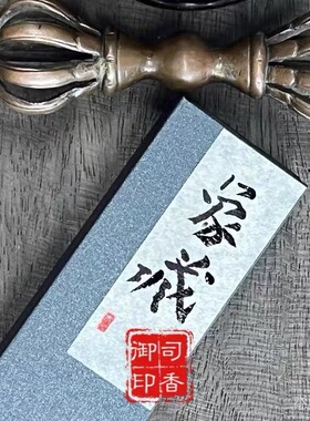 司香御藏香线香天然顺丰100g