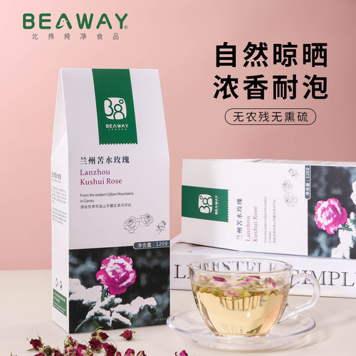 兰州特产苦水玫瑰花茶无熏硫花苞