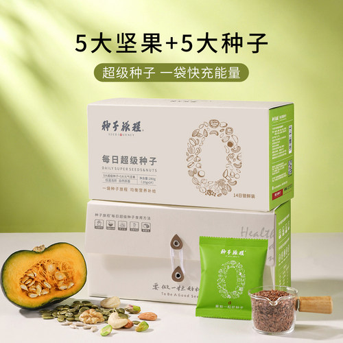 超级种子10合1坚果种子混合