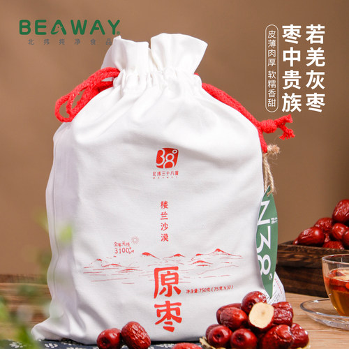 新疆特产若羌灰枣布袋红枣