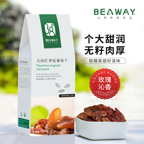无籽红香妃葡萄干精品新疆特产
