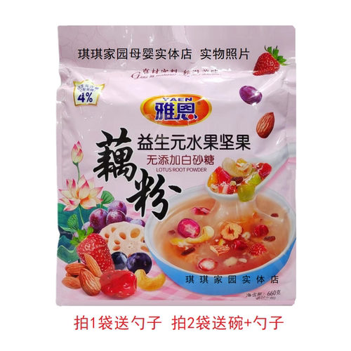 雅恩无添加白砂糖益生元坚果藕粉