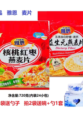 雅恩核桃红枣麦片中老年免煮麦片