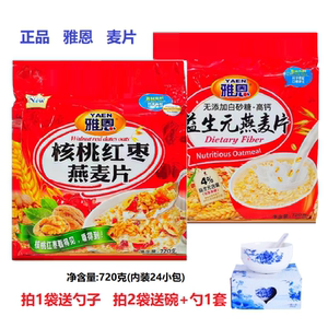 雅恩核桃红枣麦片中老年免煮麦片