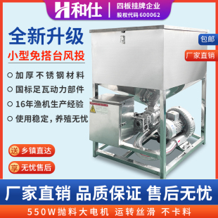 不锈钢180 360度正压风送投料机鱼塘全自动喂鱼投食器投饵机