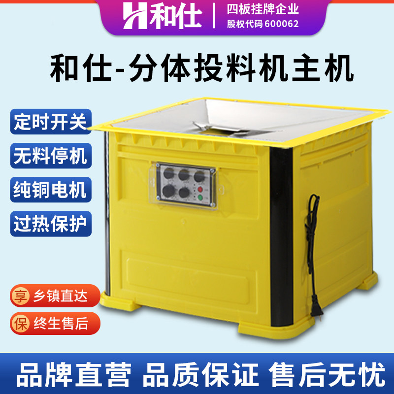 和仕鱼塘投料机厂家直销