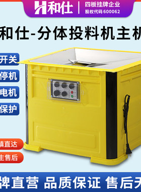 和仕鱼塘投料机厂家直销