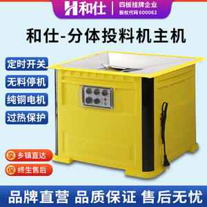 和仕鱼塘投料机厂家直销