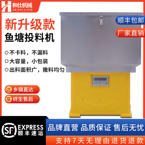 和仕投料机不锈钢分体设计