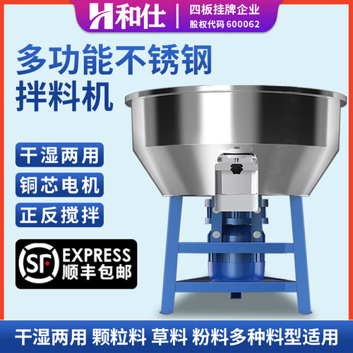 和仕饲料搅拌机厂家直销
