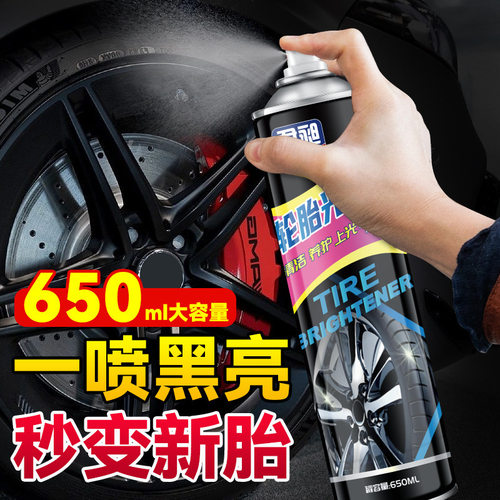 汽车轮胎泡沫光亮剂持久增黑防晒老化上光轮胎蜡油釉宝泡沫清洗剂