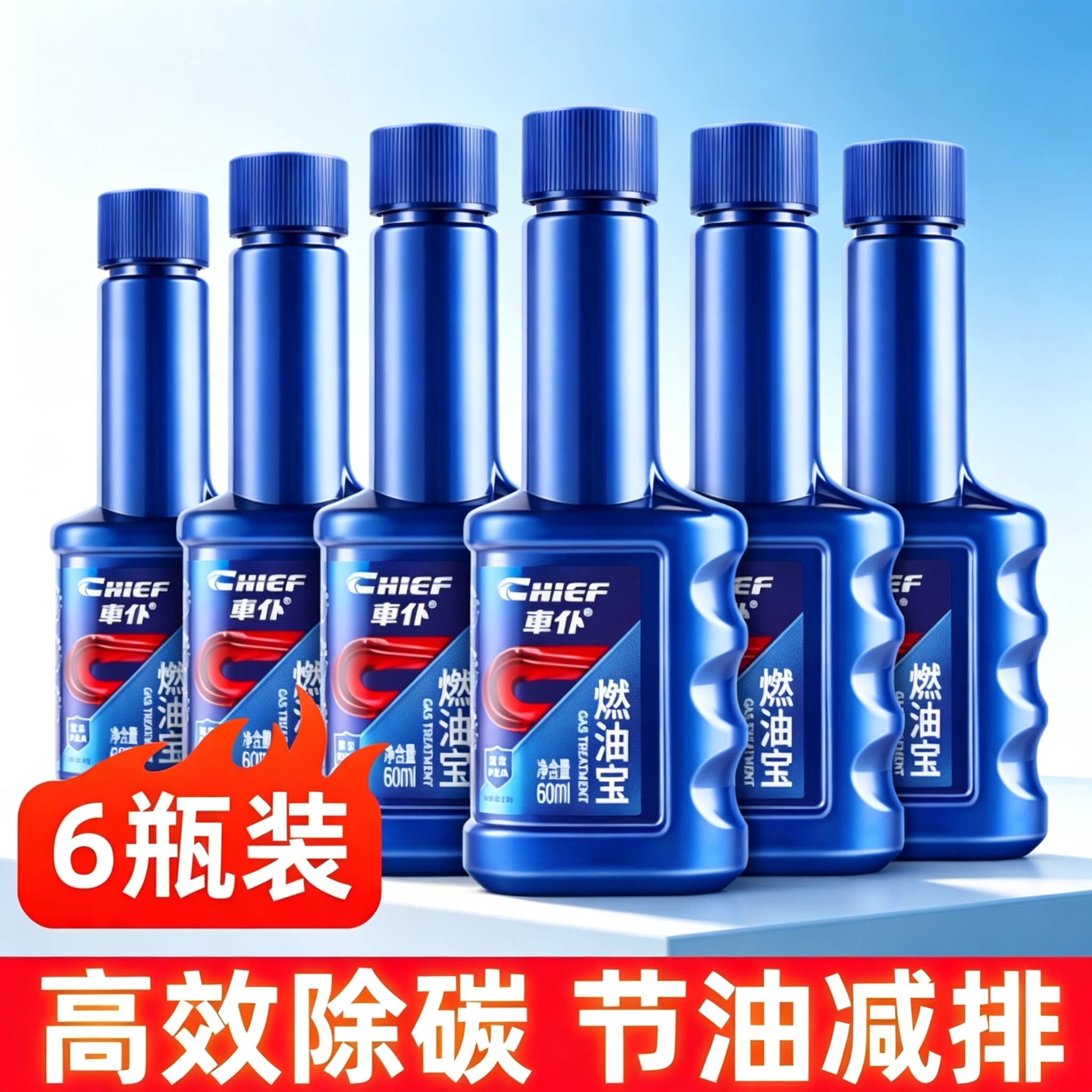 车仆官方正品燃油宝除积碳混动车机油添加剂