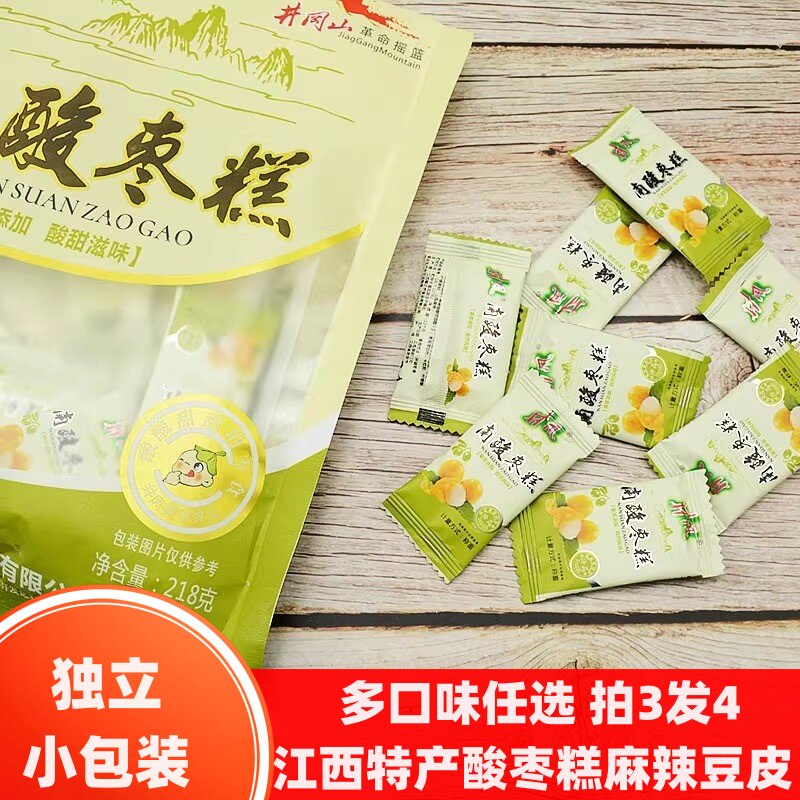 井冈山特产井风218g礼袋装南酸枣糕蜜柚南瓜竹笋金桔小吃零食包邮