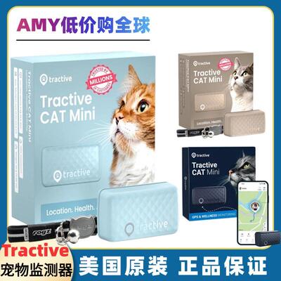 TractiveXLGPS追踪器防水丢