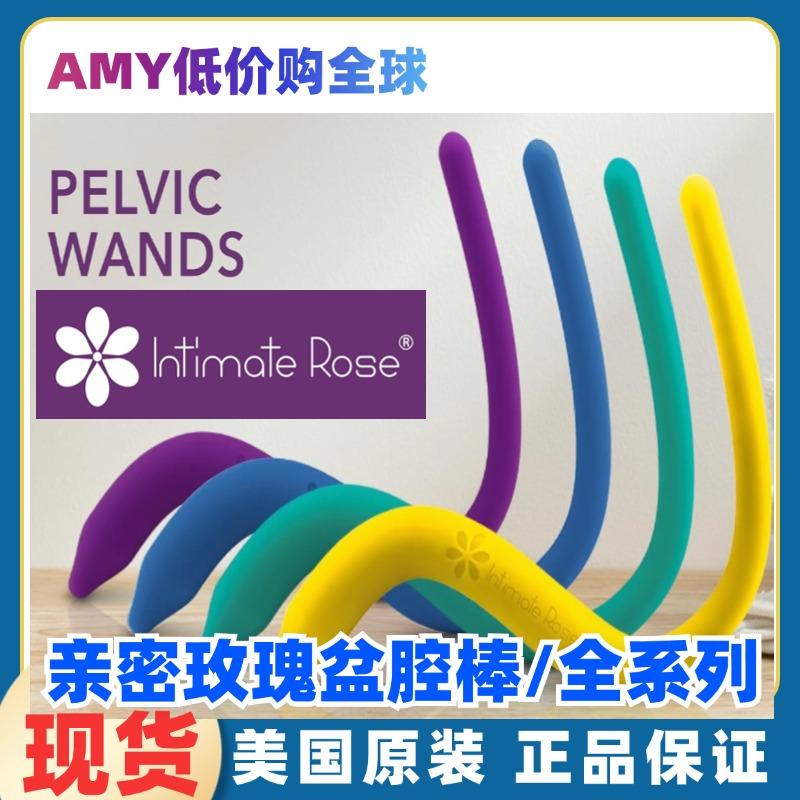现货秒发Intimate RosePelvic亲密玫瑰盆腔棒盆底肌按摩棒扩张器