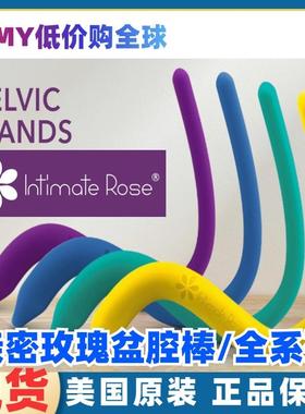 现货秒发Intimate RosePelvic亲密玫瑰盆腔棒盆底肌按摩棒扩张器