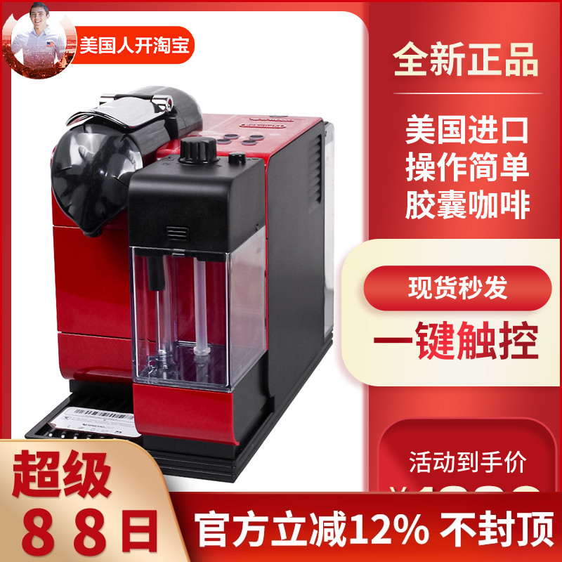 nespresso德龙胶囊咖啡机