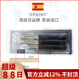 3件套裝 西班牙生產(chǎn) 多功能削皮刀水果刀切蔬菜刀 原裝 Arcos 進(jìn)口
