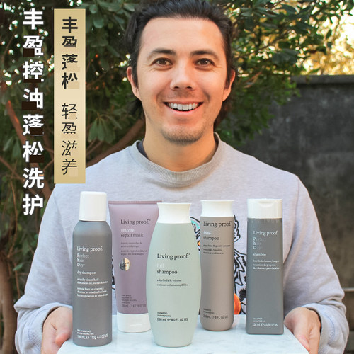 Livingproof洗发水丰盈控油蓬松