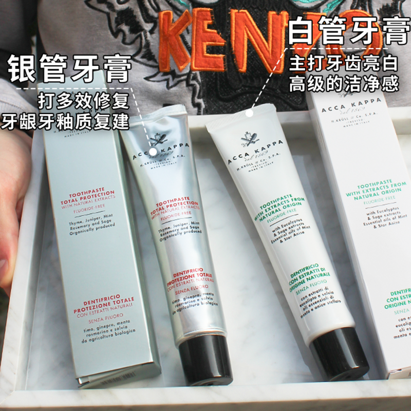 意大利亮白抗敏无刺激无氟牙膏