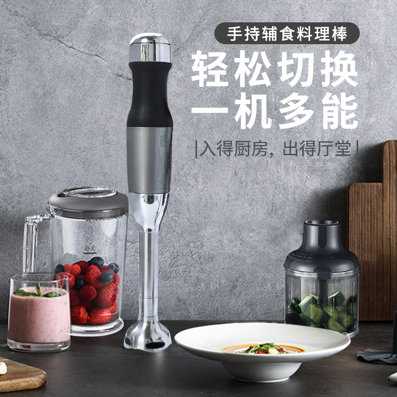 kitchenaid功能料理棒搅拌棒