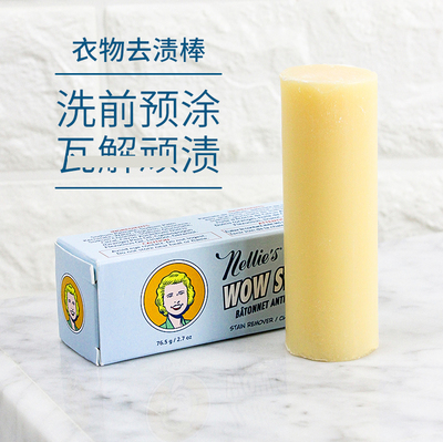 Nellies衣领净去渍液棒清洁棒皂
