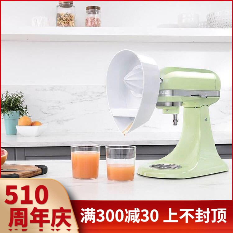 【美国人开开】KitchenAid厨师机配件 多功能榨汁配件  榨果汁