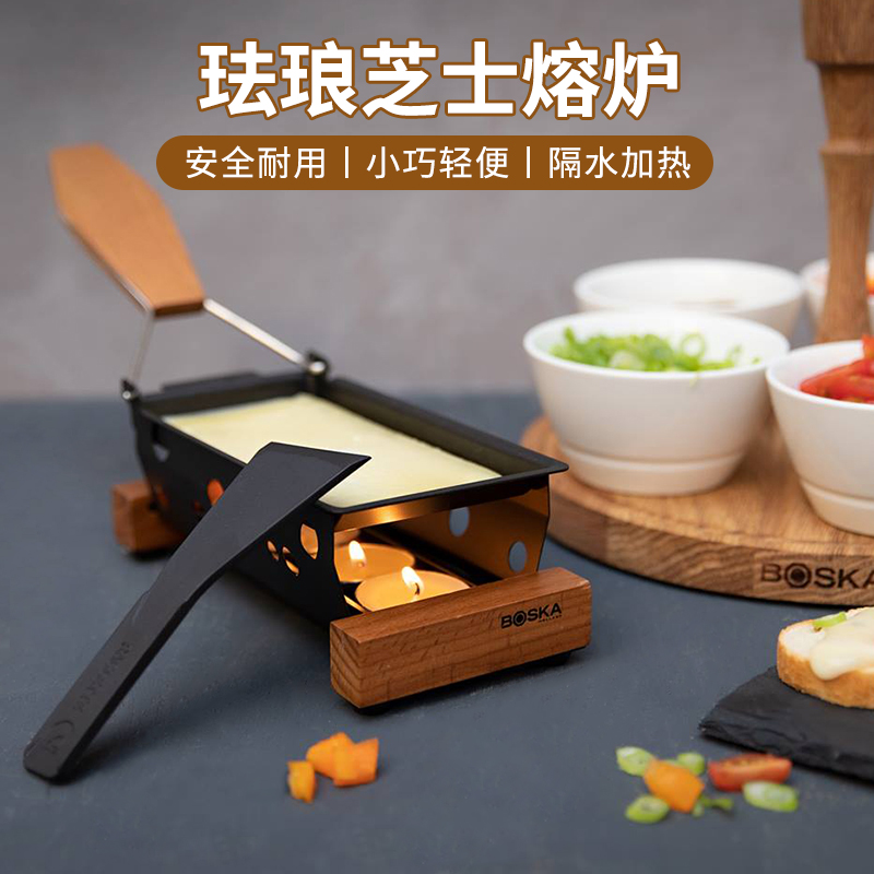 荷兰boska烛火加热巧克力融化锅