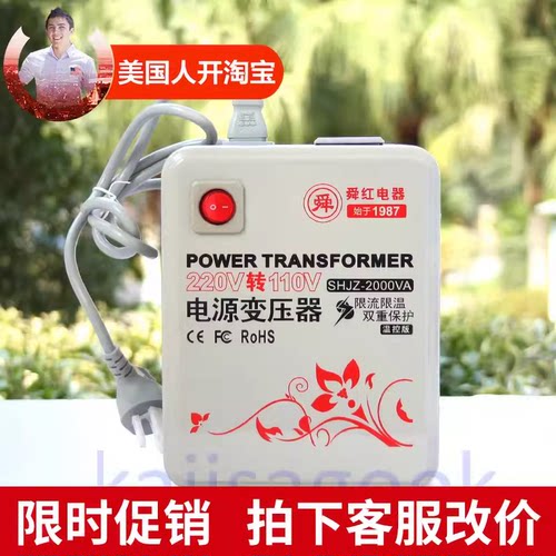 舜红足额2000w美国搭配