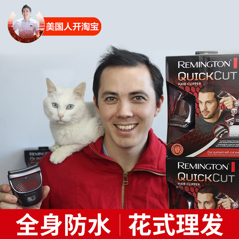 正品 Remington 雷明顿男士光头理发器 快速推理自助短发 HC4250