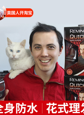 正品 Remington 雷明顿男士光头理发器 快速推理自助短发 HC4250