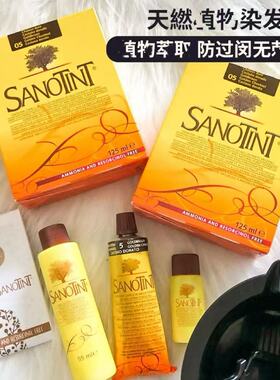 sanotint圣诗婷染发剂 染发膏在家染黑发/黑茶男女通用染发125ml