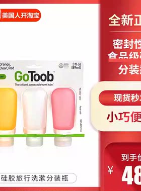 humangear食品级硅胶旅行分装瓶