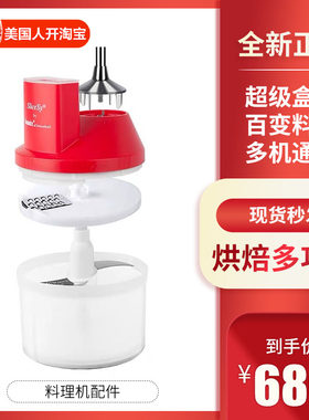 瑞士进口料理配件研磨切片