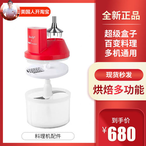 瑞士进口料理配件研磨切片