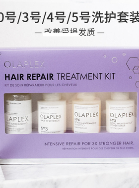 现货 Olaplex0号3号发膜烫染救星 4号洗发水5号护发素套装