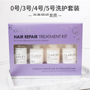 现货 Olaplex0号3号发膜烫染救星 4号洗发水5号护发素套装