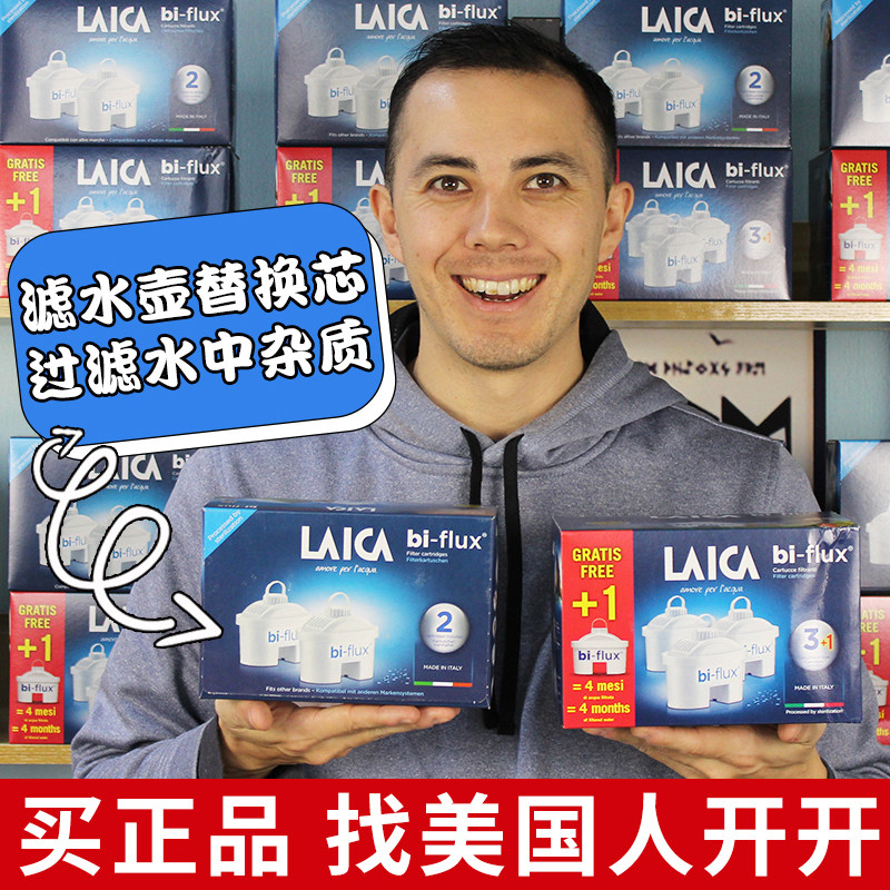 Laica莱卡滤水壶滤芯意大利生产家用过滤壶净水壶滤芯通用  4只装