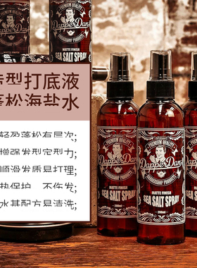英国Dapper Dan 造型蓬松打底液海盐喷雾男士油头哑光蓬松打底背