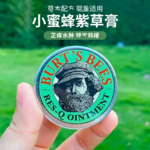 BurtsBees小蜜蜂紫草膏宝宝