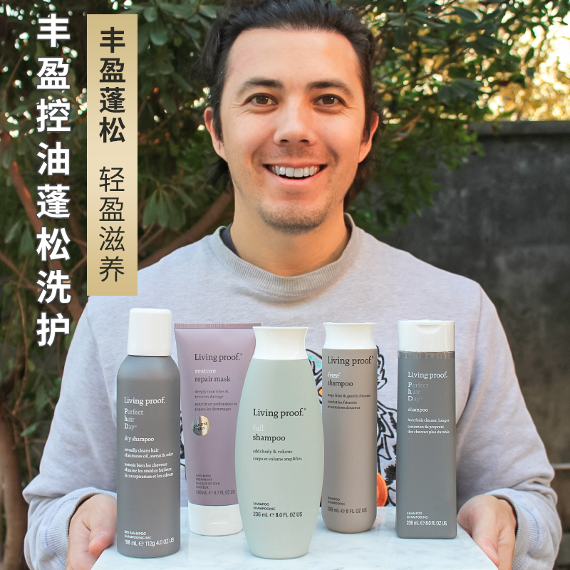 Livingproof洗发水丰盈控油蓬松