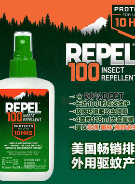 98%deet进口Repel100避蚊胺驱蚊喷液雾户外钓鱼海岛雨林探险118ml