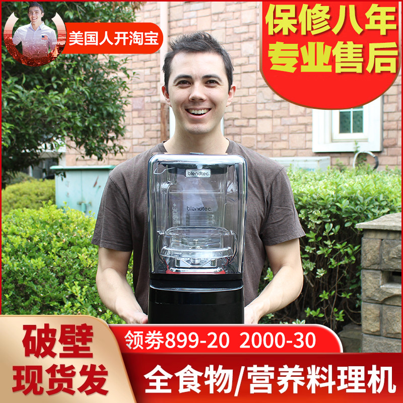 美国破壁机Blendtec碎肉