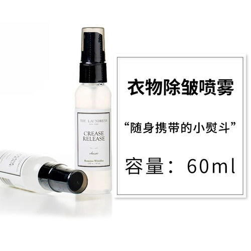 theLaundress衣物喷雾