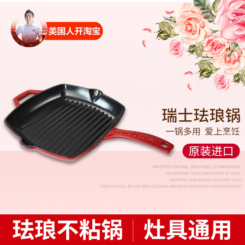 瑞士钻石铸铁锅煎炒珐琅锅不粘锅