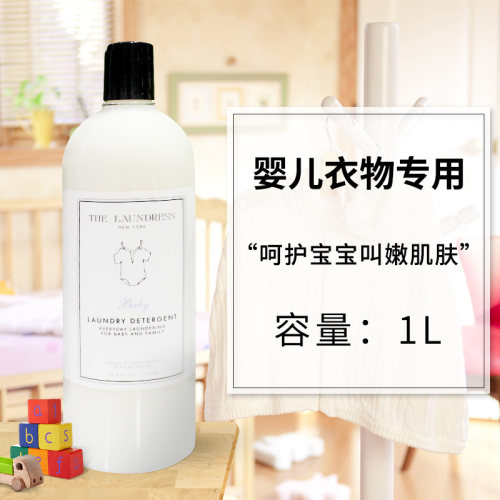 theLaundress婴儿洗衣精温和
