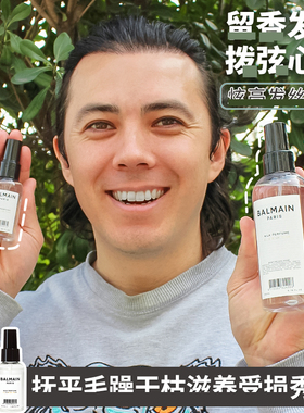 BalmainHair巴尔曼美发发丝香水200ml免洗护发精油花香祛毛躁护发